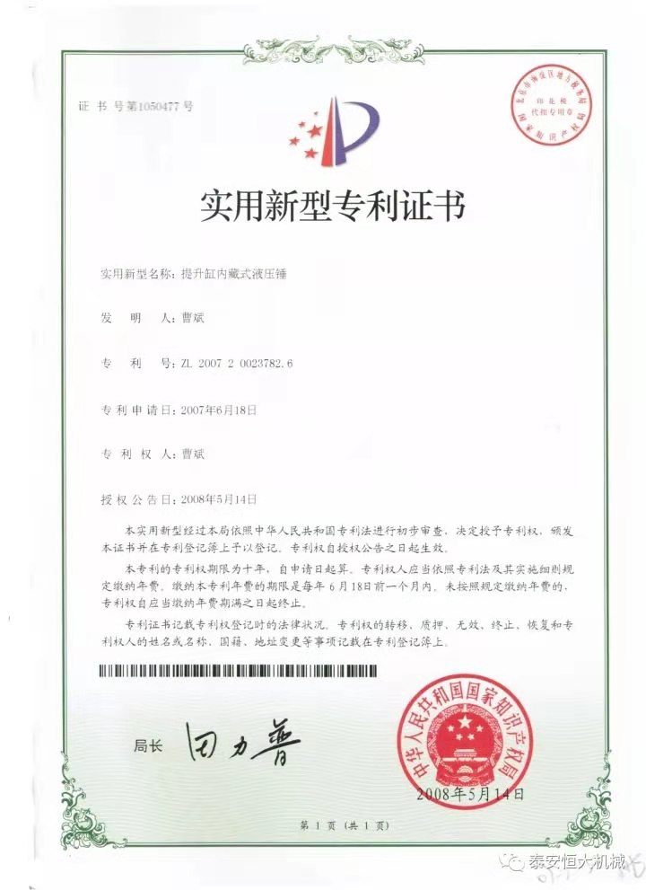 鑄就“夯神”民族品牌，夯實中國夢！