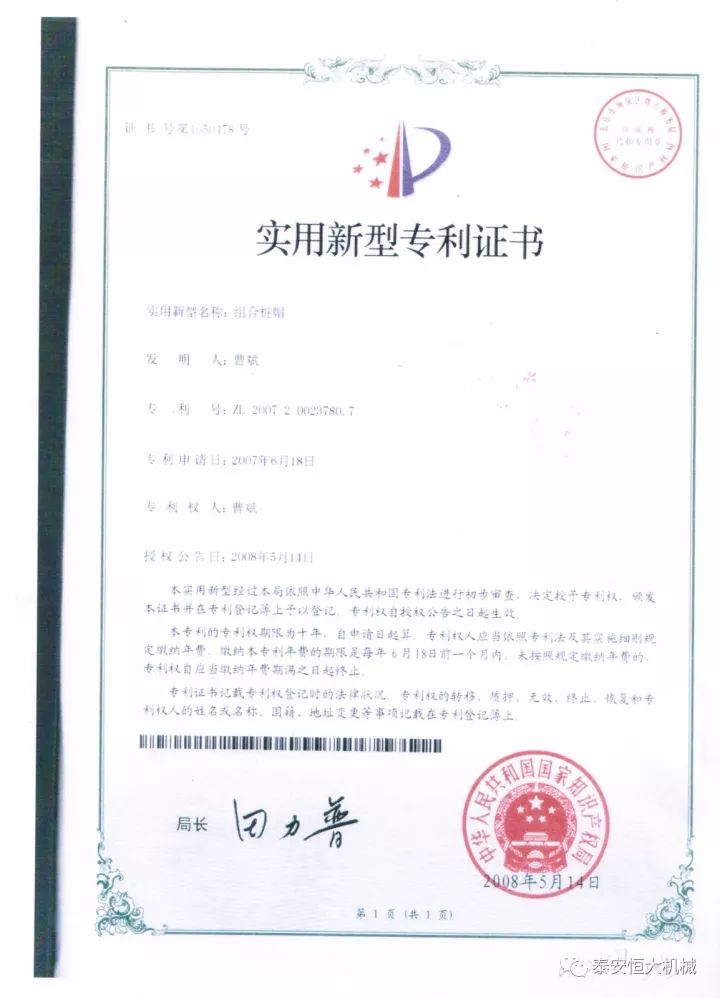 鑄就“夯神”民族品牌，夯實中國夢！