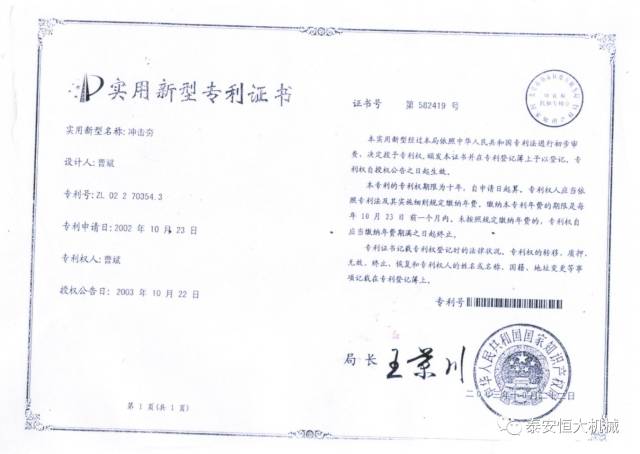 鑄就“夯神”民族品牌，夯實中國夢！