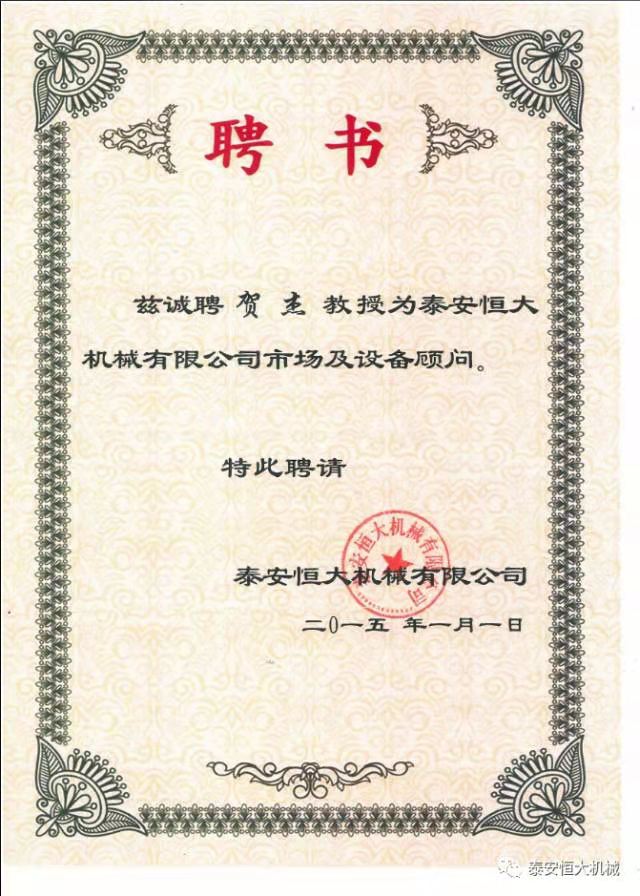 鑄就“夯神”民族品牌，夯實中國夢！