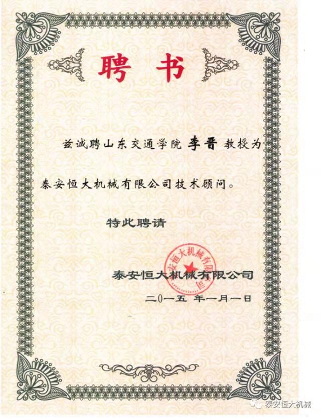 鑄就“夯神”民族品牌，夯實中國夢！