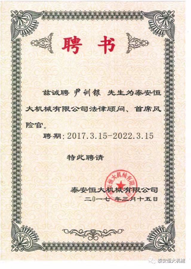 鑄就“夯神”民族品牌，夯實中國夢！